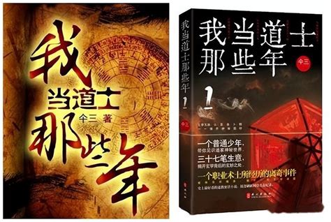 小說 算命|十部经典算命小说，《天师下山》位列第一